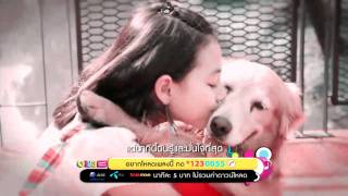 MV ฉันไม่อยู่ ใครจะดูแลเธอ บี้ The Star