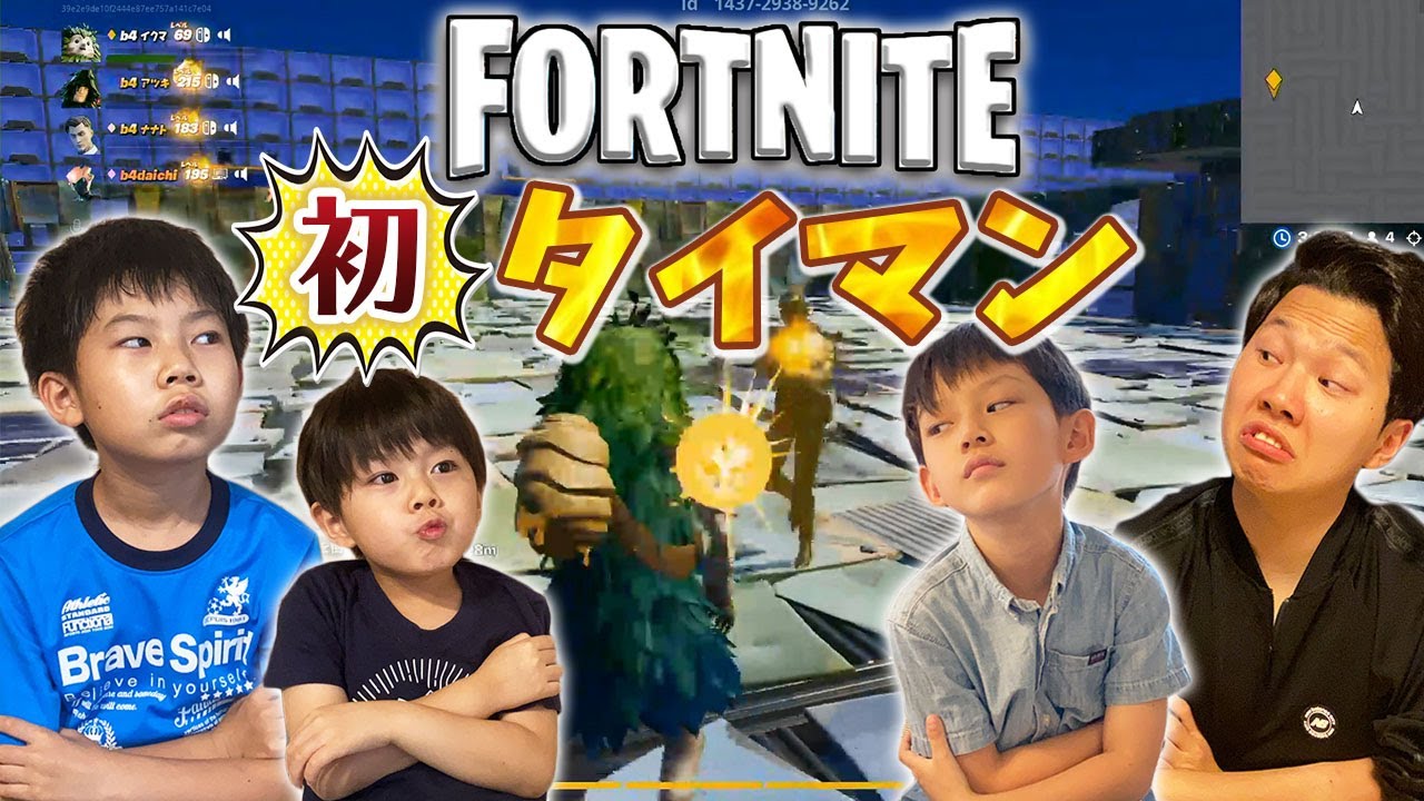 【 フォートナイト #11 】ブラザー4 初の クリエイティブ タイマン ゲーム実況！【FORTNITE】