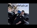 Gham Daram Emshab Gham Daram Emshab