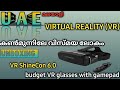 VR ShineCon 6.0 | UnBoxing Budget Virtual Reality Glasses | Malayalam Review | APPEKAZZ