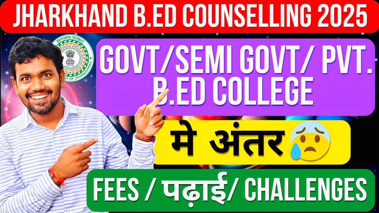 GOVT/SEMI GOVT/ PVT. B.Ed College में अंतर II फीस, पढ़ाई और Chalanges😰Jharkhand BEd Counselling 2025