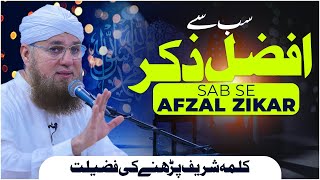 Sab Se Afzal Zikar Maut Ke Waqt Kalma Abdul Habib Attari Bayan