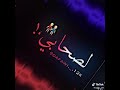 حالات واتس هذا وقتي وزماني نااار فخامه 