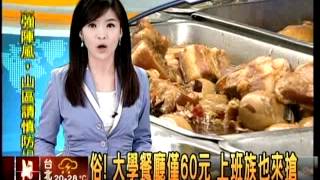 20120502三立新聞