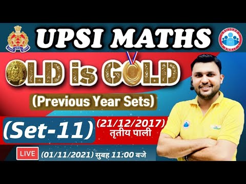 UPSI Maths Practice Set | UPSI Maths Paper 2017 #11 | UPSI Maths By Rahul Sir | Old is Gold Series