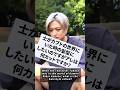 井上正大に聞く、カブトの世界の髪型。　#井上正大 #井上流 #shorts