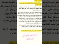 وضعيات ادماجية في مادة التاريخ السنة الاولى متوسط الفصل الثاني