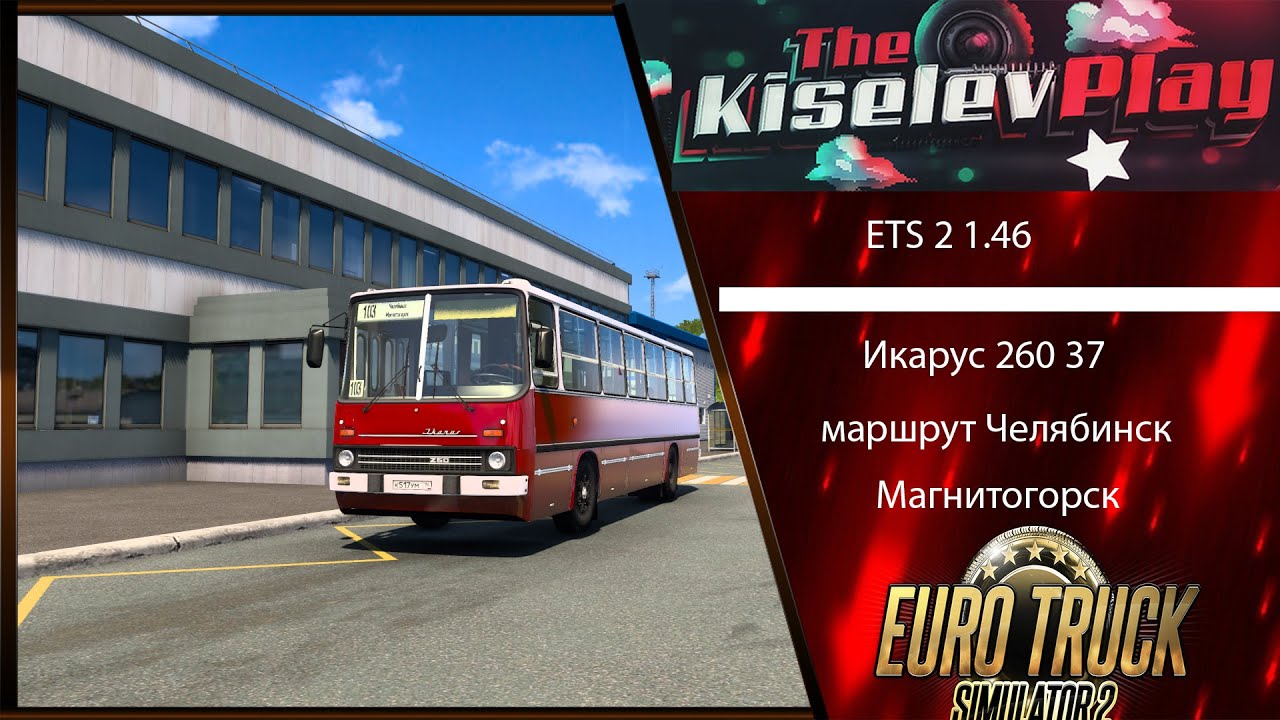 Магнитогорск банное маршрутка ларгус