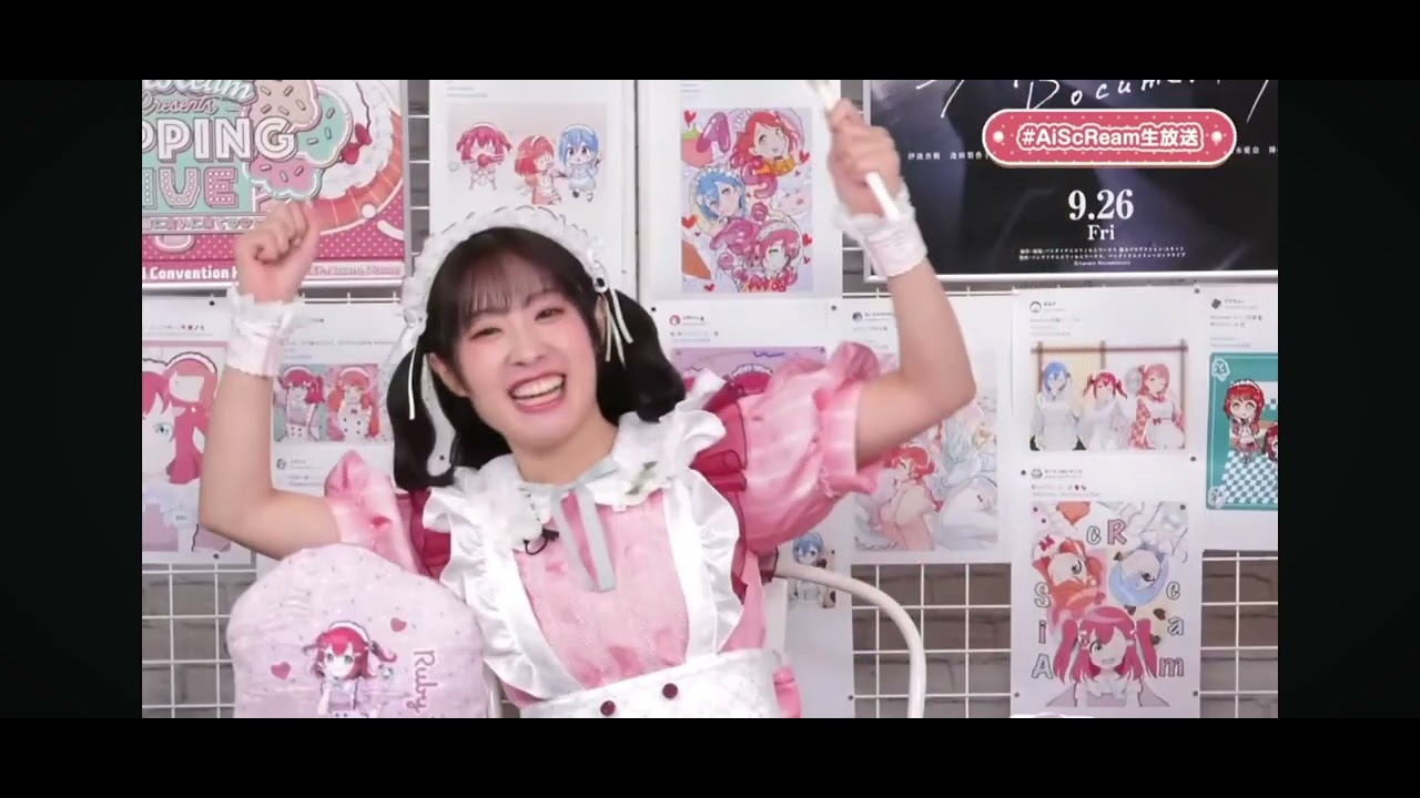 AiScReam生放送ハイライト