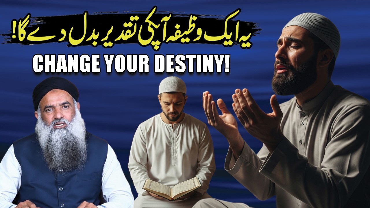 One Wazifa That Can Completely Change Your Destiny! | Dr Sharafat Ali