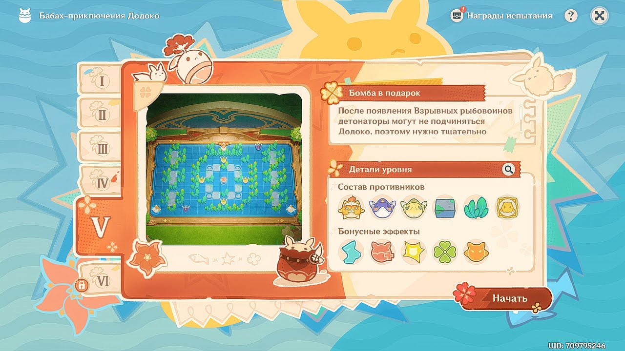 Genshin Impact 5.0 Ивент «Бабах-приключения Додоко» часть 5 - Бомба в подарок