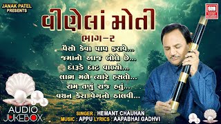 Vinela Moti the MOST POWERFUL Gujarati Bhajan of 2025? | Hemant Chauhan