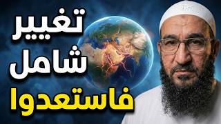 افيقوا قبل الزوال فالعالم يتفكك//غزوة الأحزاب تنطبق على الأحداث اليوم//بشارة ونذارة فاختاروا بينهما