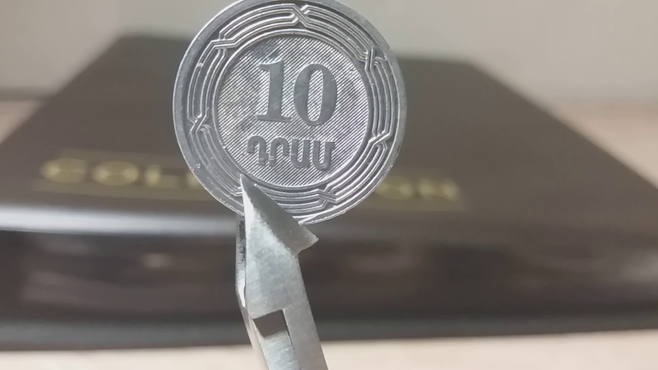 Обзор монеты Армения 🇦🇲 ● 10 Драм. Часть 1.