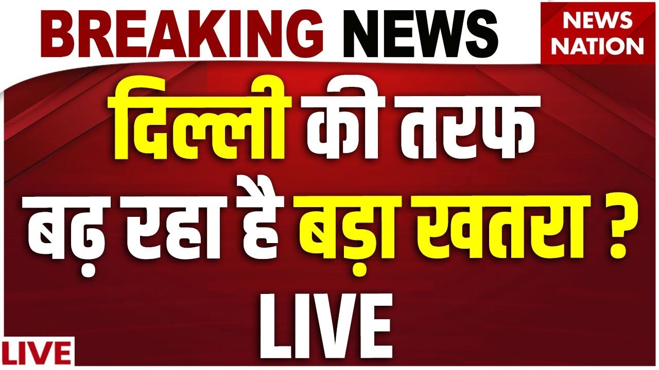 Flood Water Entered in Delhi LIVE: दिल्ली में घुसा बाढ़ का पानी ! | Yamuna Alert | Weather | Rain