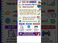 "SSC GD Admit Card आ गया 🔥 | Exam City Slip Download करें