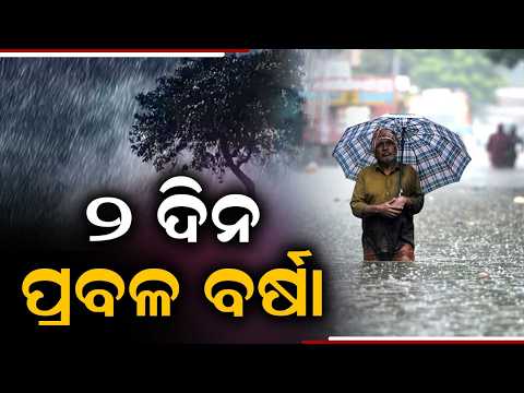 Odisha Weather Alert: Cyclonic Circulation Triggers Heavy Rain; Yellow Warning Issued | Argus News