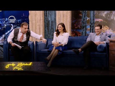 ღამის შოუ | 13 თებერვალი, 2024 წელი