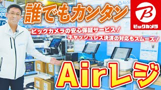 開業したい方必見！0円で始められる決済アプリ「Airレジ」と便利な周辺機器をご紹介します！