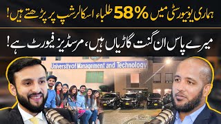Best Chance to Get Scholarship in UMT University | Hafiz Ahmed Podcast