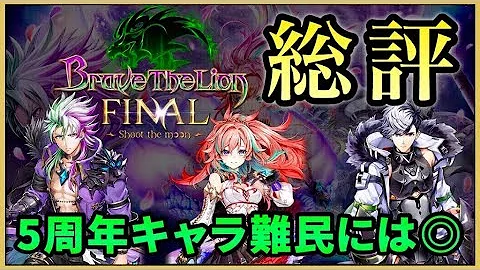 白猫 ダグラス 必要ルーン