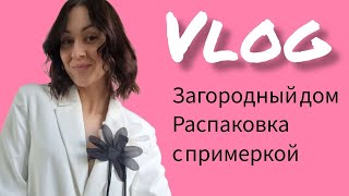 Возвращаемся к жизни/Болтаем/Едем загород