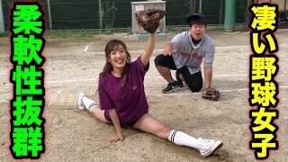 美尻&美ボディを持つ野球女子が大開脚を披露！28歳童貞がついにイった…。