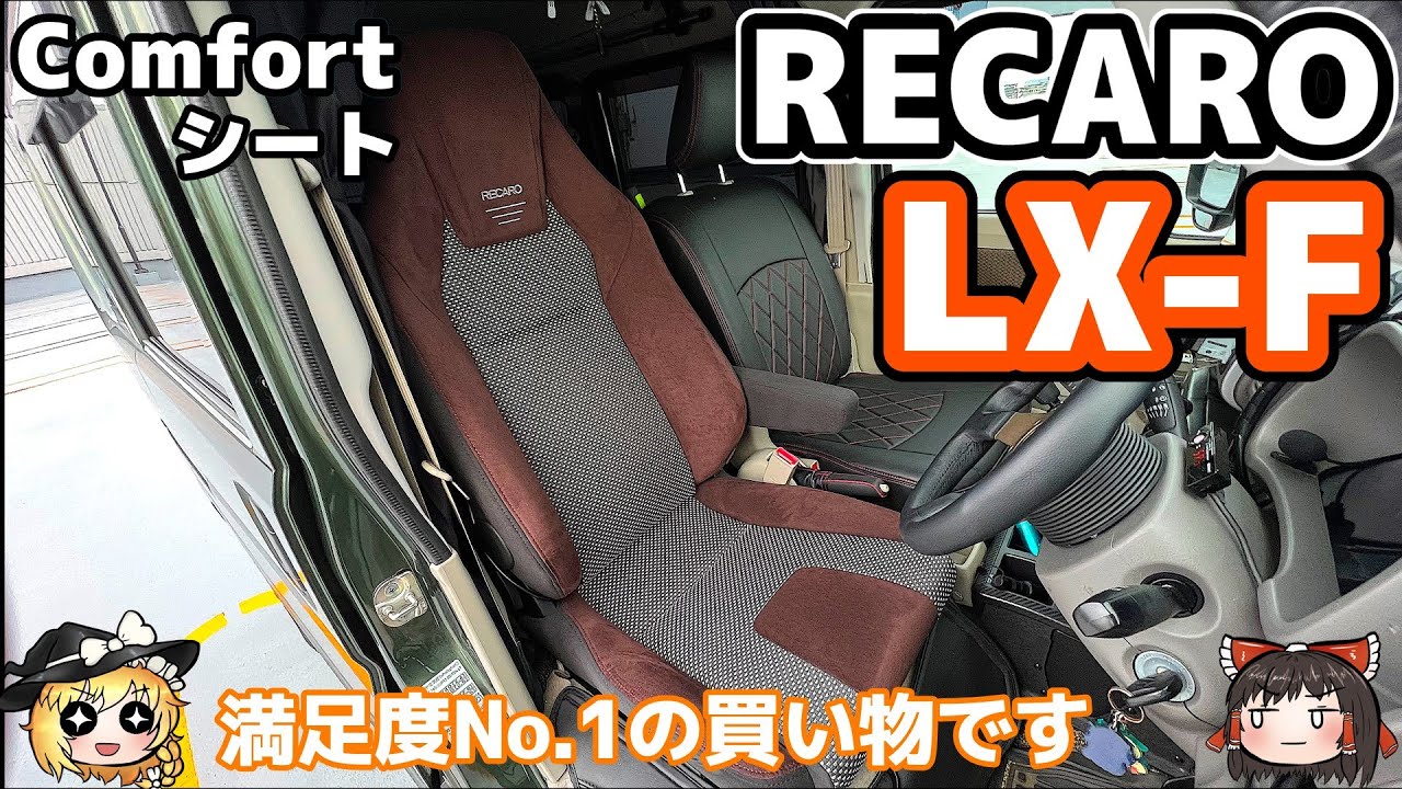 RECARO スズキ きめる DA17V ベースフレーム シートレール