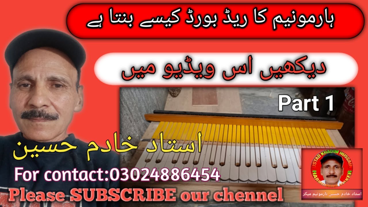 Harmonium | Reed bord I How Is Made   Part 1 #Howtomakeharmonium,#khadimHarmoniumMaker,#Harmonium