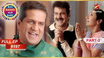 Saumil का होगा Operation? | Full Episode :197 | Part 2 | Baa Bahoo Aur Baby