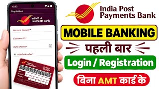 India Post Payments Bank Mobile Banking Registration | How to Login and Register for the IPPB Mob...