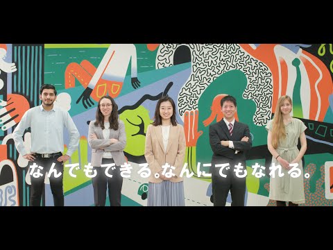 全研本社紹介動画「なんでもできる。なんにでもなれる。」