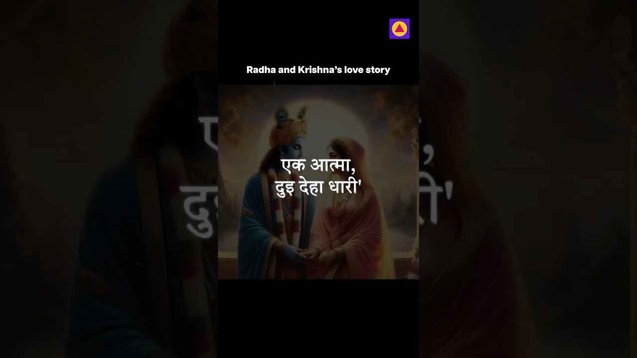 Radha & Krishna The Divine Love Story