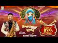 Viah Jinna Chaa Pirti Silon Baba Balaknath Ji Superhit Bhajan New Bhajan Balaknath 2026 