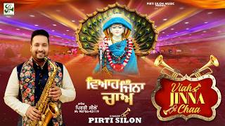 Viah Jinna Chaa | Pirti Silon | Baba Balaknath Ji Superhit Bhajan| New Bhajan Balaknath 2026