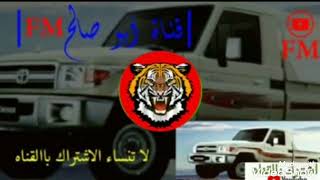 شيله انا حزامك ونا من شمس حرك مضله سمعها