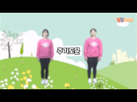 [킹덤 스토리 예배찬양] 주기도문송