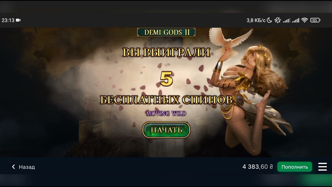 Demi Gods прохождение бонус игра слоты казино занос