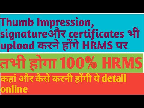 Thumb impression,sign, certificates and GIS ONLINE KRE HRMS HARYANA par.