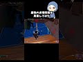 最強のお掃除係を用意してみた#フォートナイト #fortnite
