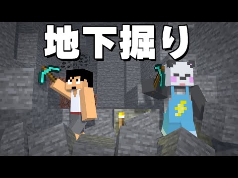 地下労働始めます。PART262【マイクラ.アツクラ】