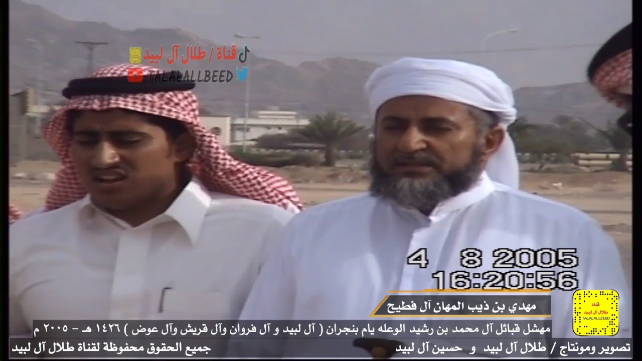 إقبالة مهدي بن ذيب المهان آل فطيح  الوعله يام في مهشل قبائل آل محمد بن رشيد الوعله يام ٢٠٠٥ م