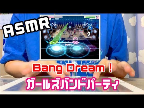 【ASMR】音ゲーをしながらiPadの高速タッピングの音【音フェチ】