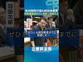 膨れあがる辺野古移設費用⁉ 政府はなぜ具体的な説明を避けるのか