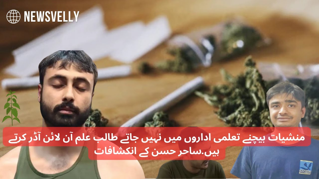 Mustafa Amir Case: Shocking Drug Trade Revelations by Sahir Hassan!