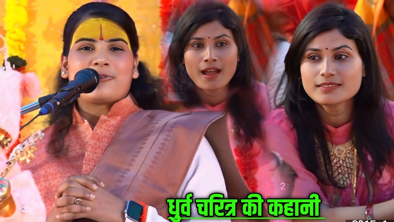 धुर्व चरित्र की कहानी 