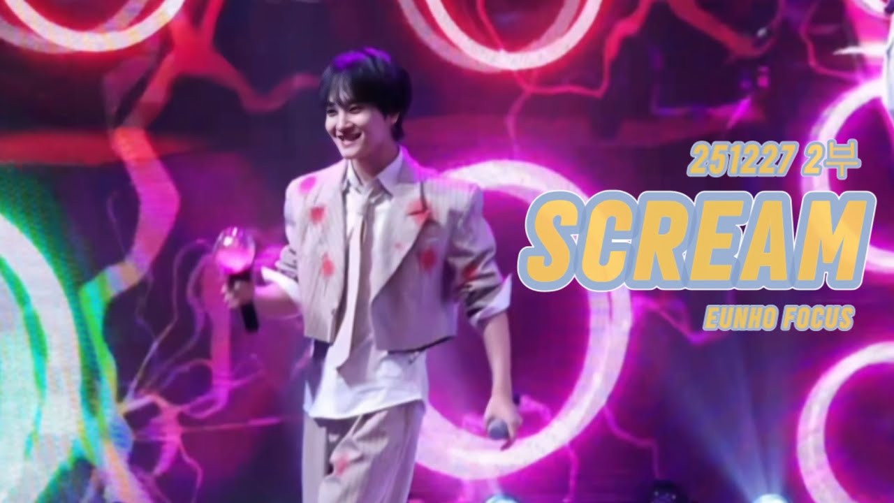 251227 2부 NTX-SCREAM 은호 직캠 (EUNHO Focus) | NTX WINTER CONCERT : CHEMISTRY
