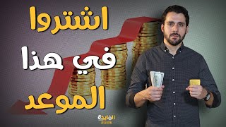 اسباب انهيار سعر الذهب .. أفضل وقت للشراء وما مصير الدولار ؟