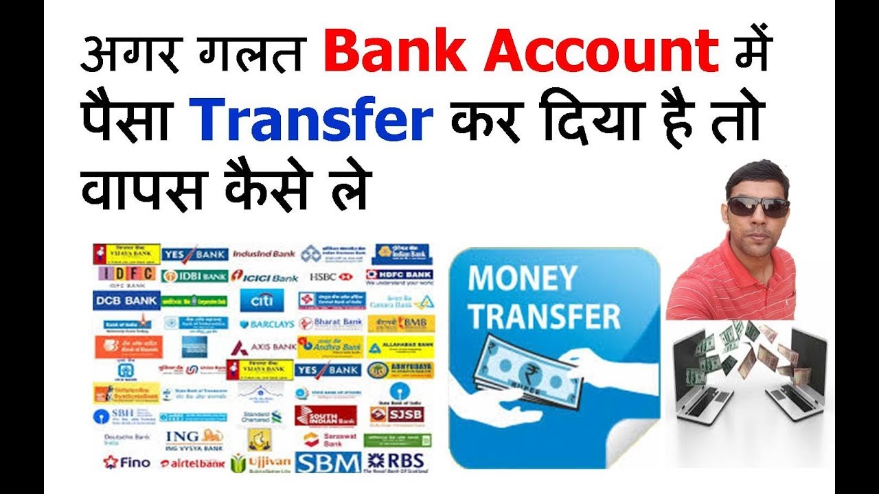 Wrong Bank Account Transfer Money Wrong Bank Account Transfer Wrong