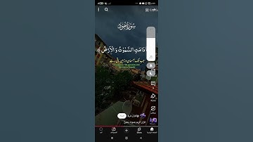 استمع الى القران الكريم بس 10 ثواني فقط